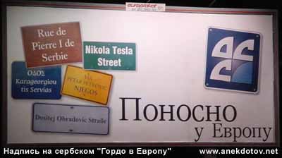 Хотели гордо, а получилось как всегда