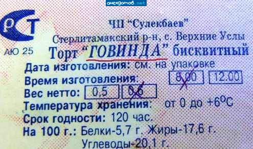 В гости со своим ГОВиНдОМ!