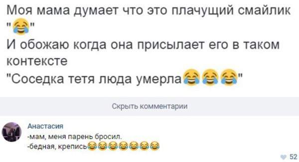Доча. Папа прислал мне смс Я люблю твои ! Что это значит?