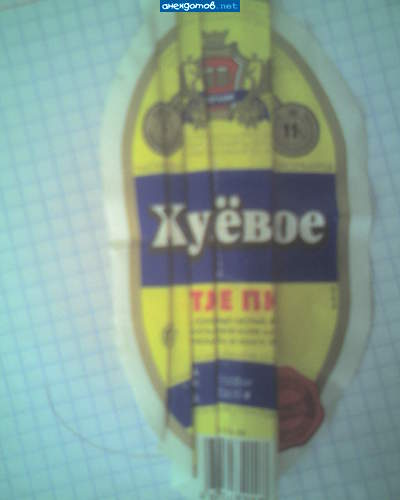 Диман, не парь молодежь - теперь делают намного лучшее пиво, и разное!