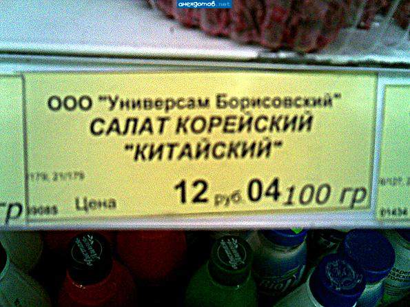 Братская помощь Борисовского корейцам, китайского происхождения.