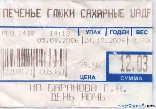 Или просто-мираж