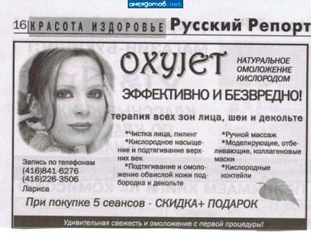 надо было добавить - ceкс не предлагать.