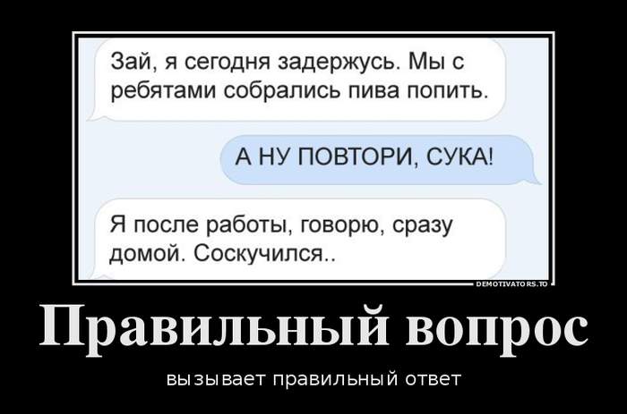 Правильно надрессированный муж