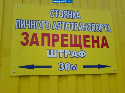Широкий штраф, однако!