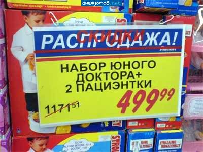 набор для ролевых игр?
