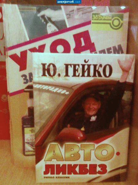 а где смеяться?