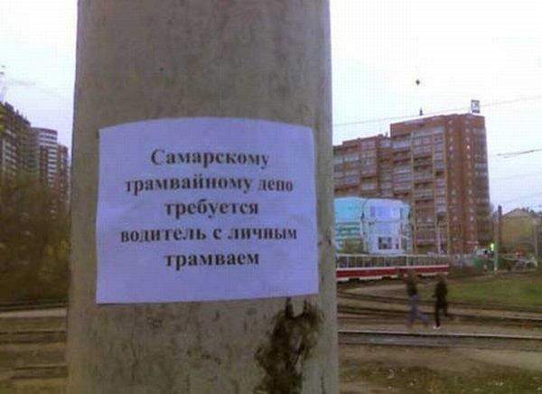 ...С личным кондуктором и запасным набором рельс...