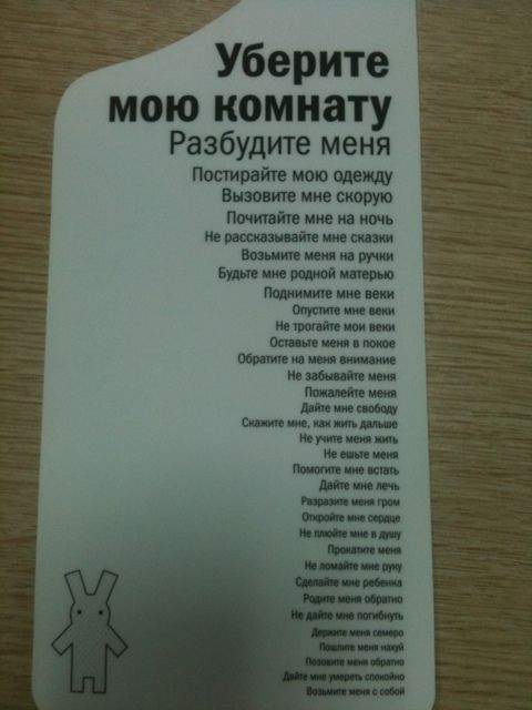 Это в кабинете окулиста?