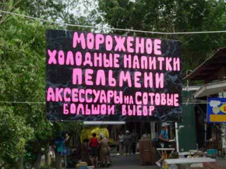 ну чисто рынок.