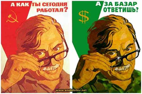 Плакаты разных поколений.
