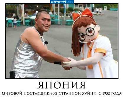 они оба-странные...