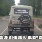"Весь мир театр - а Россия цирк."